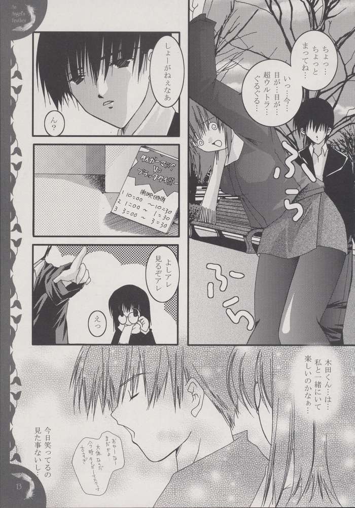 An angel's feather page 10 full