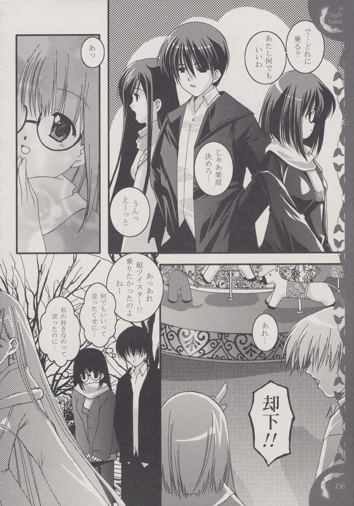 An angel's feather page 3 full