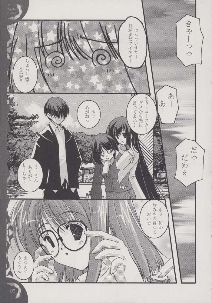 An angel's feather page 4 full