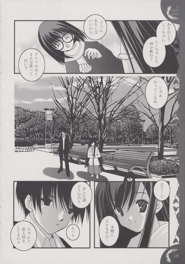 An angel's feather page 5 full