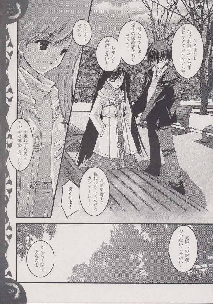 An angel's feather page 6 full