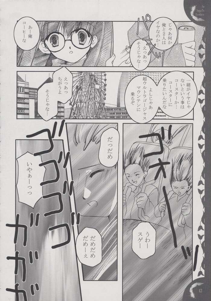 An angel's feather page 9 full