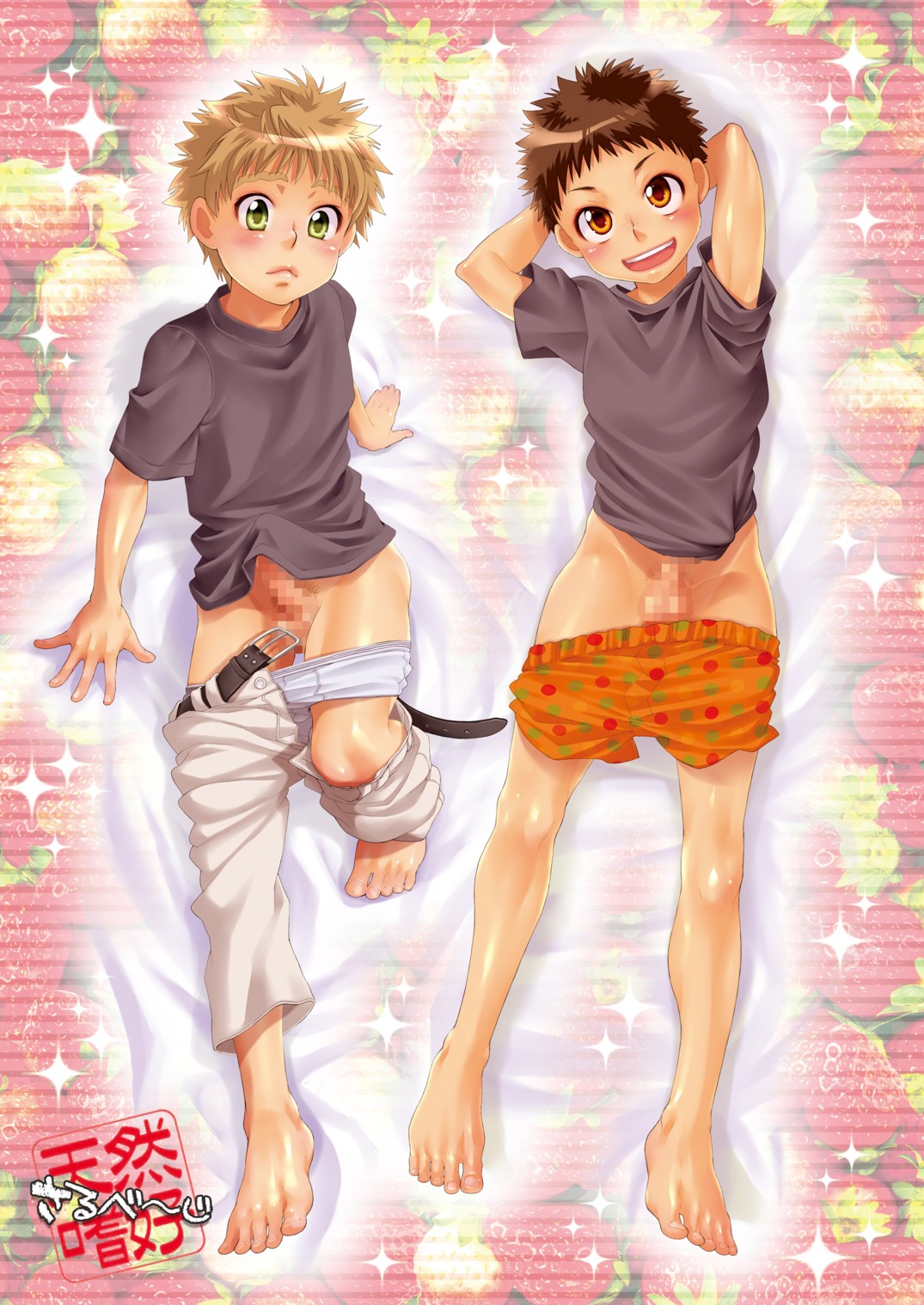 Tennen Shikou Salvage page 3 full