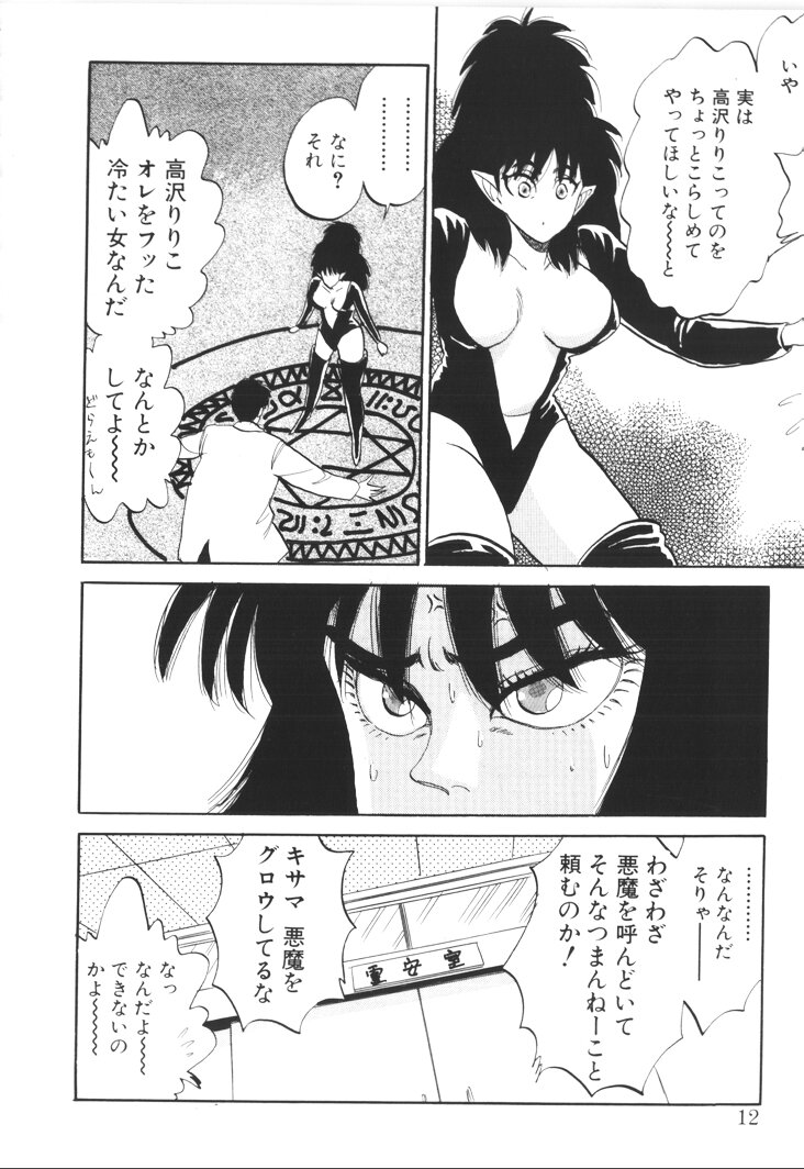 Foundation page 10 full