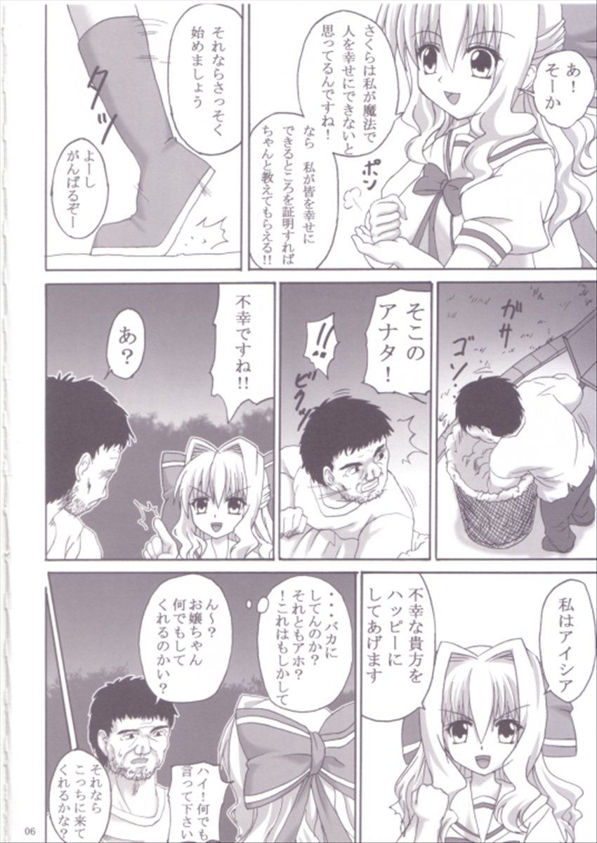 Shiawase no Mahoutsukai page 5 full