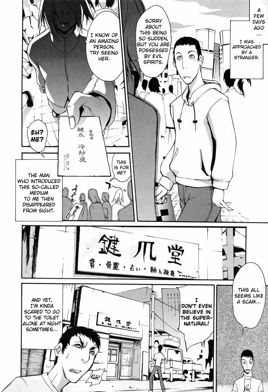 Kagizumedou e Youkoso | Welcome to Kagizume Shrine   =Team Vanilla= page 6 full