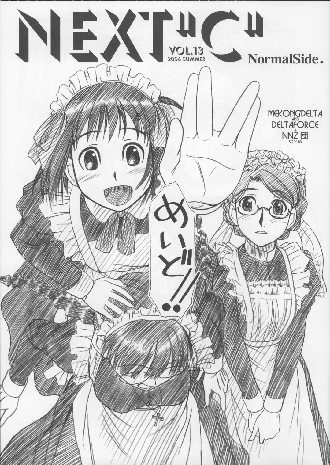 NEXT"C" VOL.13 page 1 full