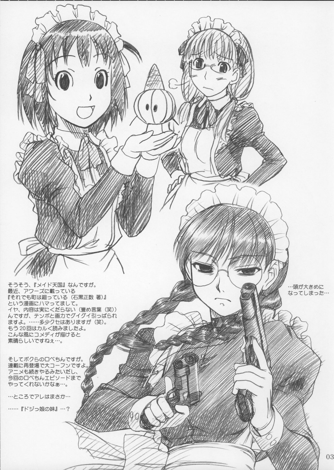 NEXT"C" VOL.13 page 3 full