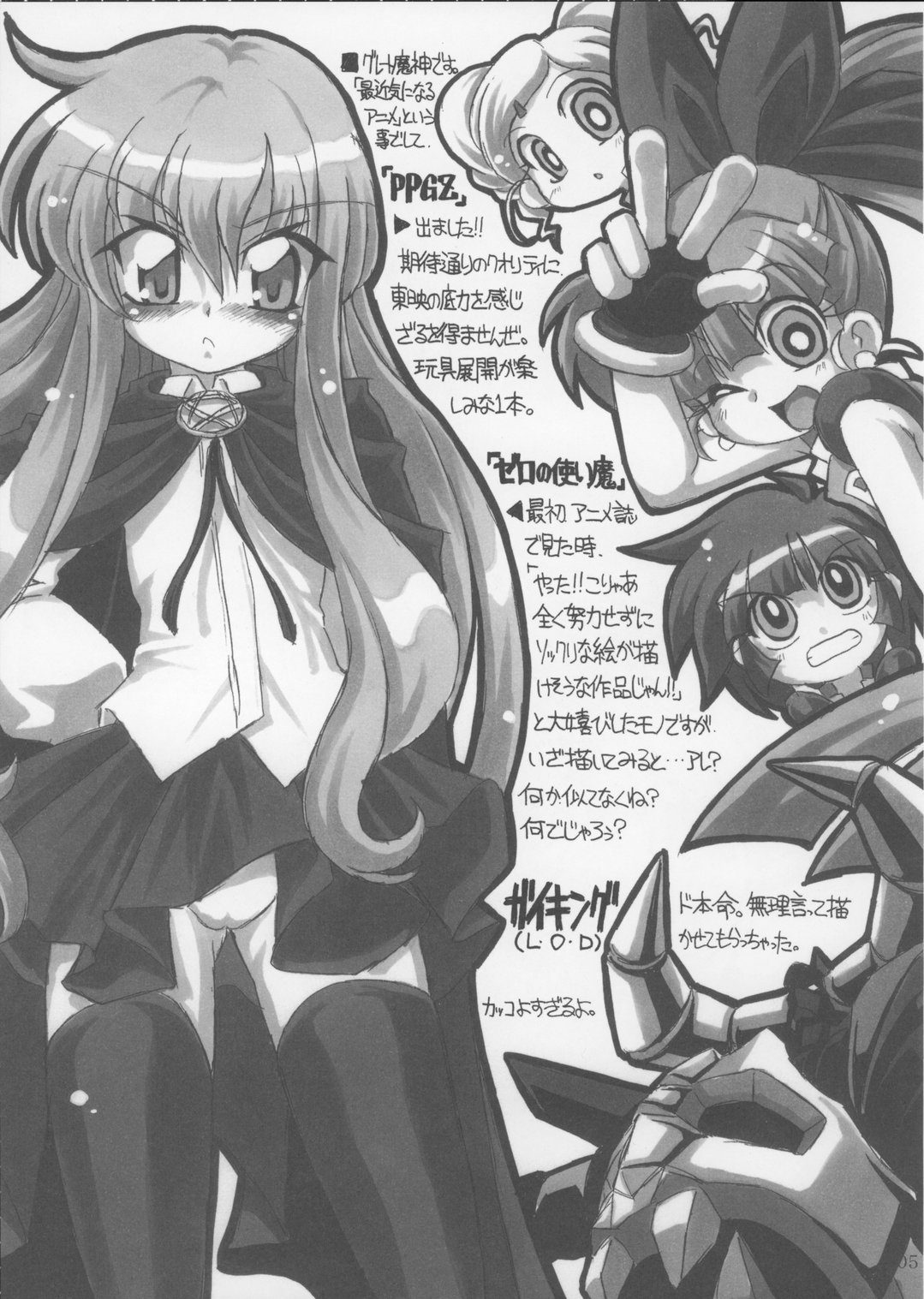 NEXT"C" VOL.13 page 5 full