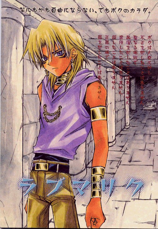 Love Malik page 1 full