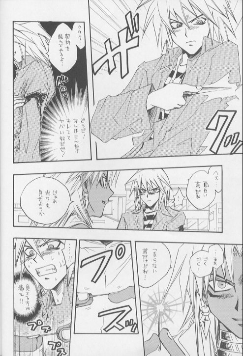 Love Malik page 3 full