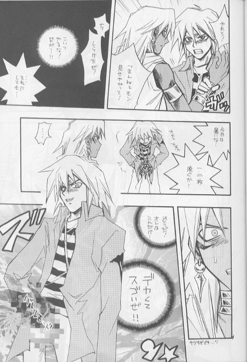 Love Malik page 4 full