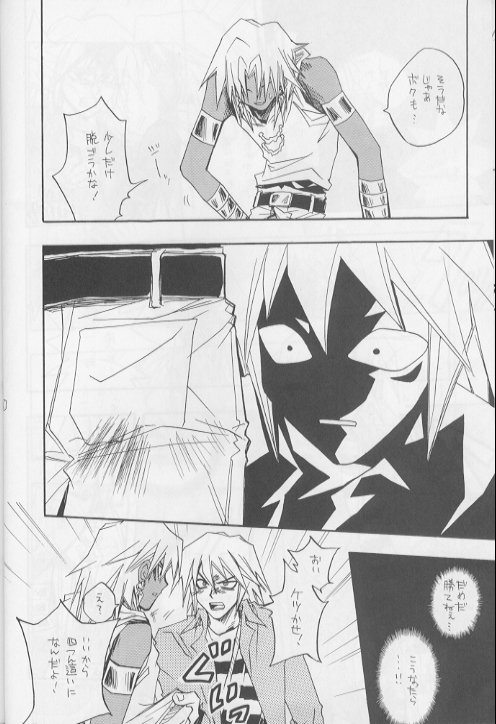 Love Malik page 5 full