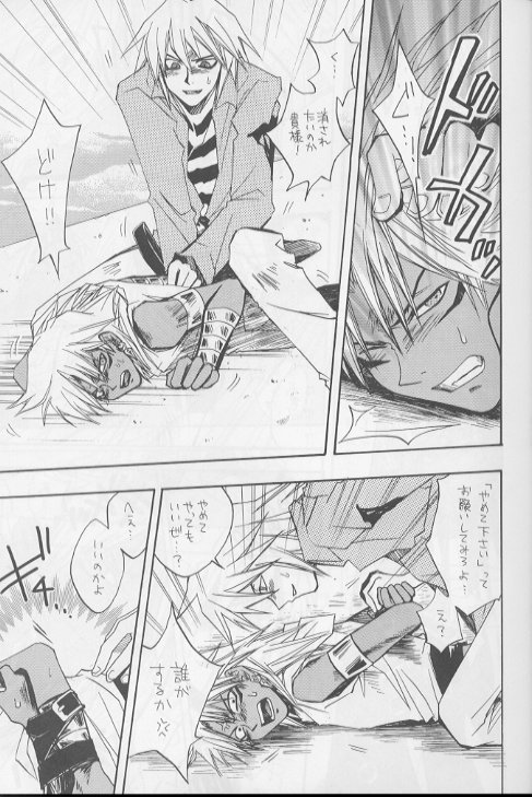 Love Malik page 6 full