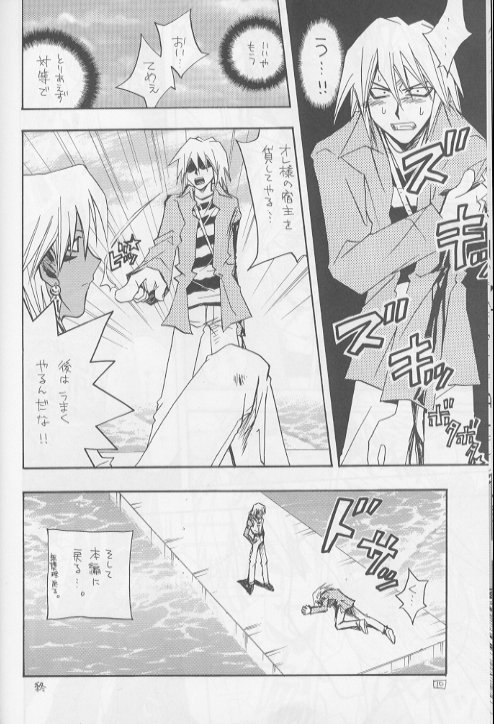 Love Malik page 9 full