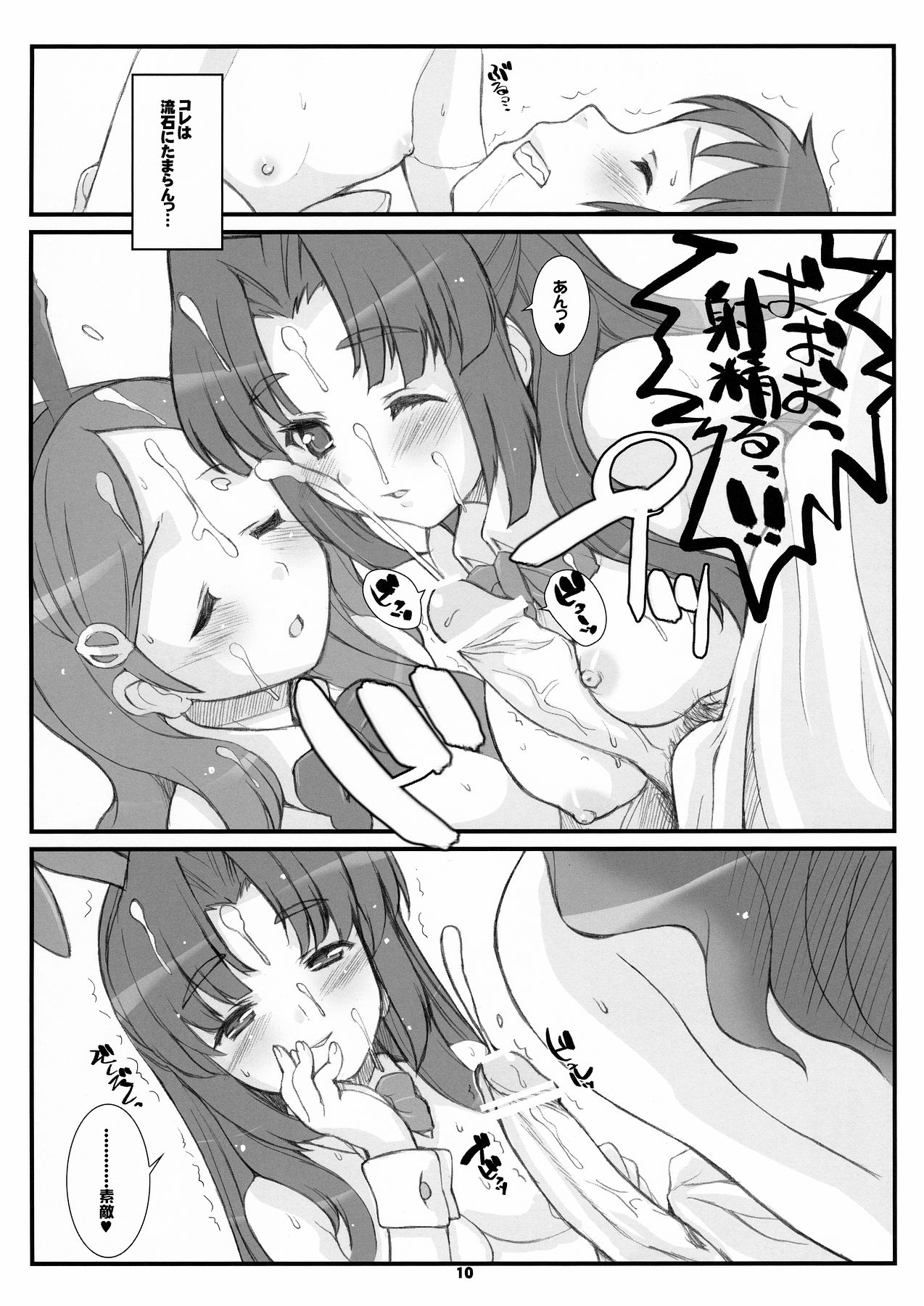 RARE HEROES page 10 full