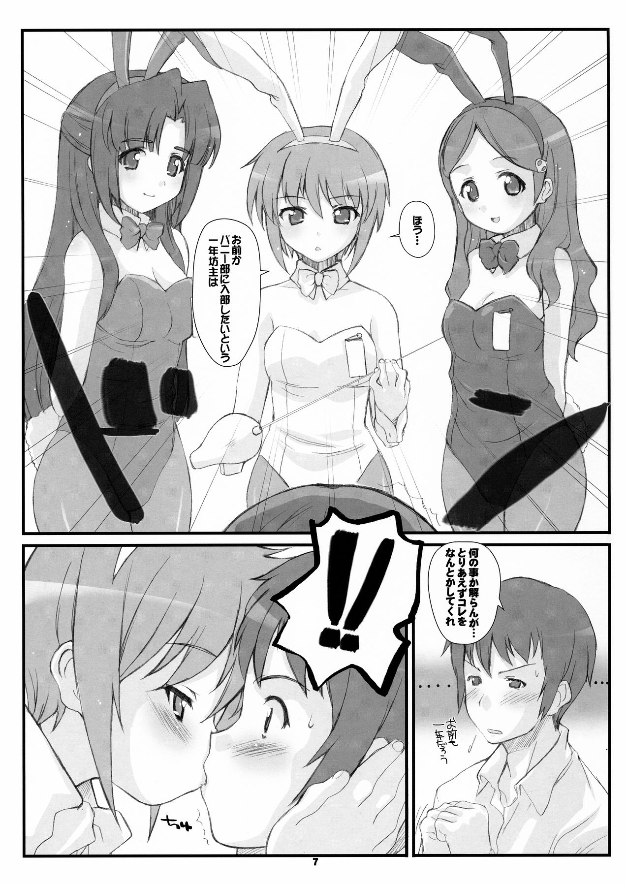 RARE HEROES page 7 full