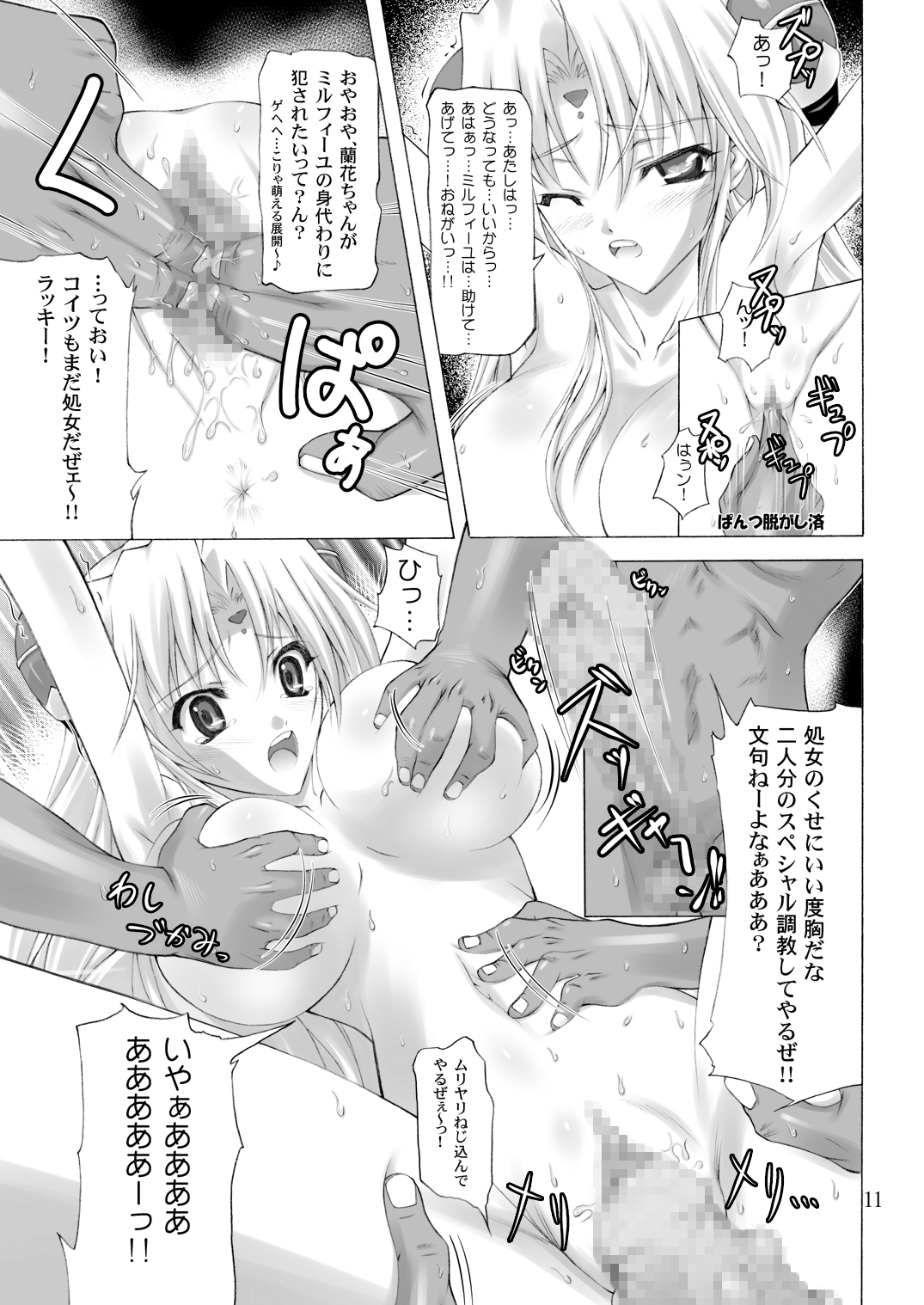 Super Rinpha Time! page 10 full