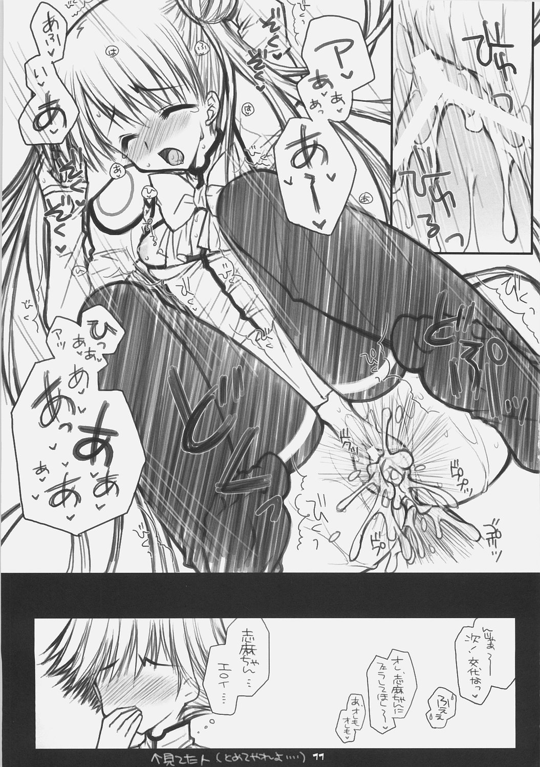 PINK CANDY BOX page 10 full