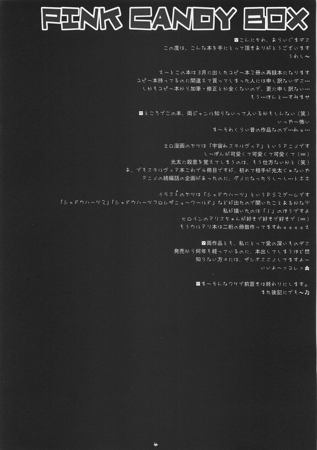 PINK CANDY BOX page 3 full