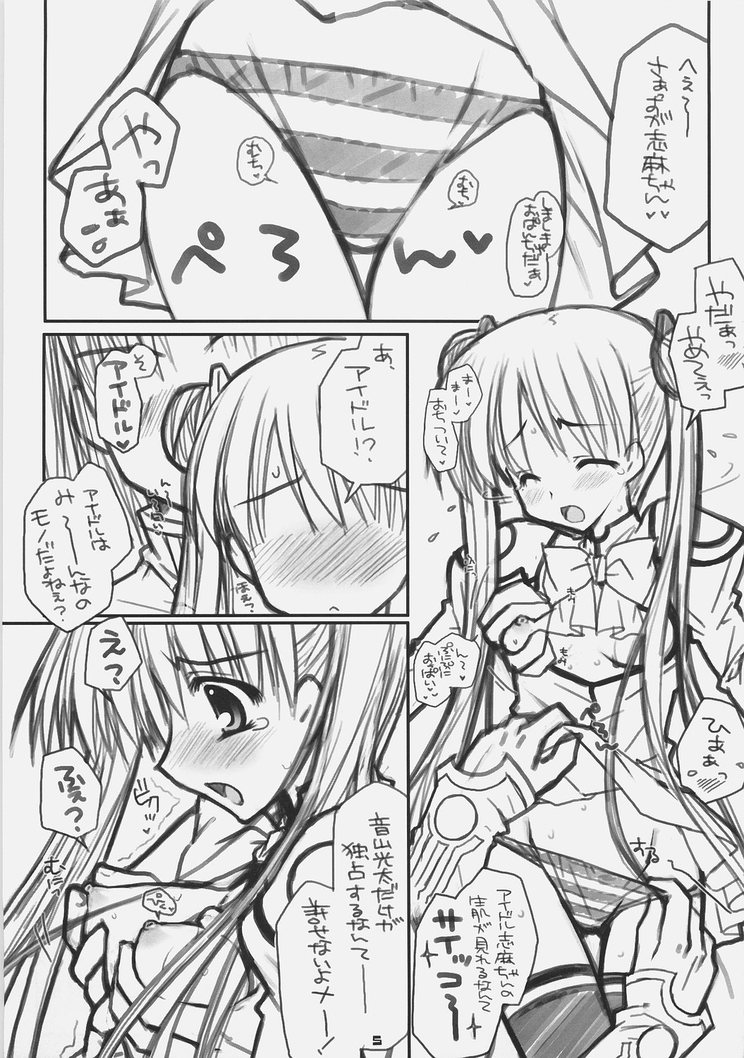 PINK CANDY BOX page 4 full