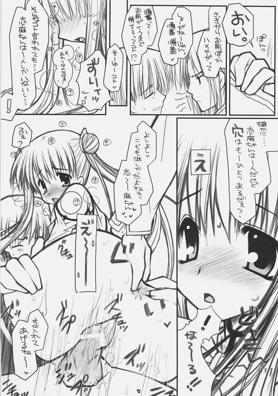 PINK CANDY BOX page 8 full