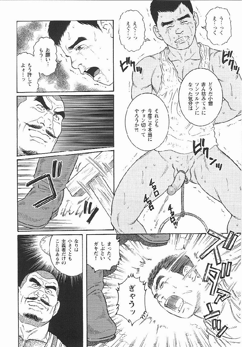 Hikokumin page 10 full