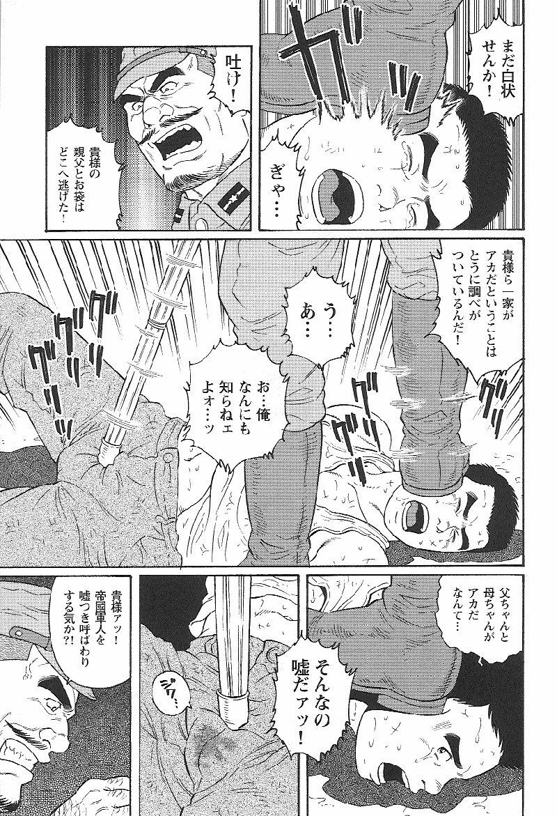 Hikokumin page 3 full