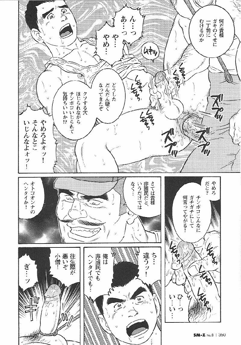 Hikokumin page 6 full