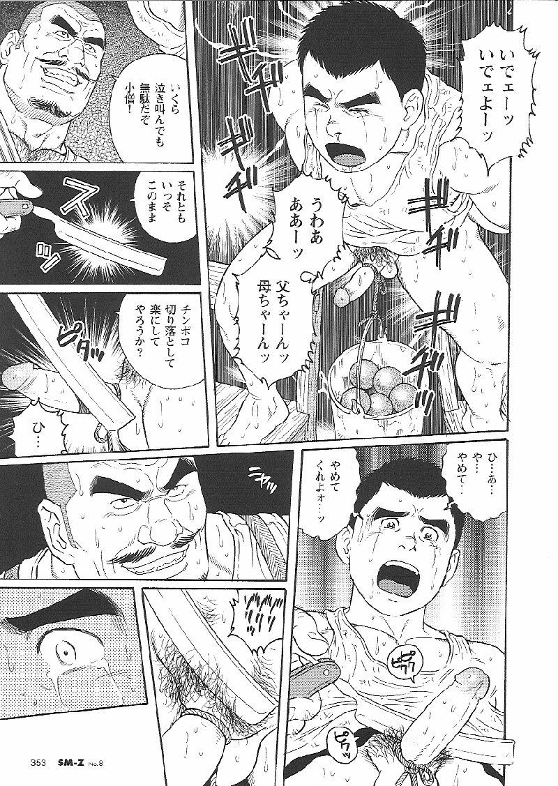 Hikokumin page 9 full