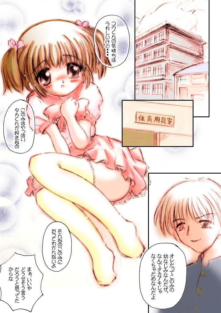 Konomi-chan Pinch! Honbun Color Tokubetsu hen page 5 full