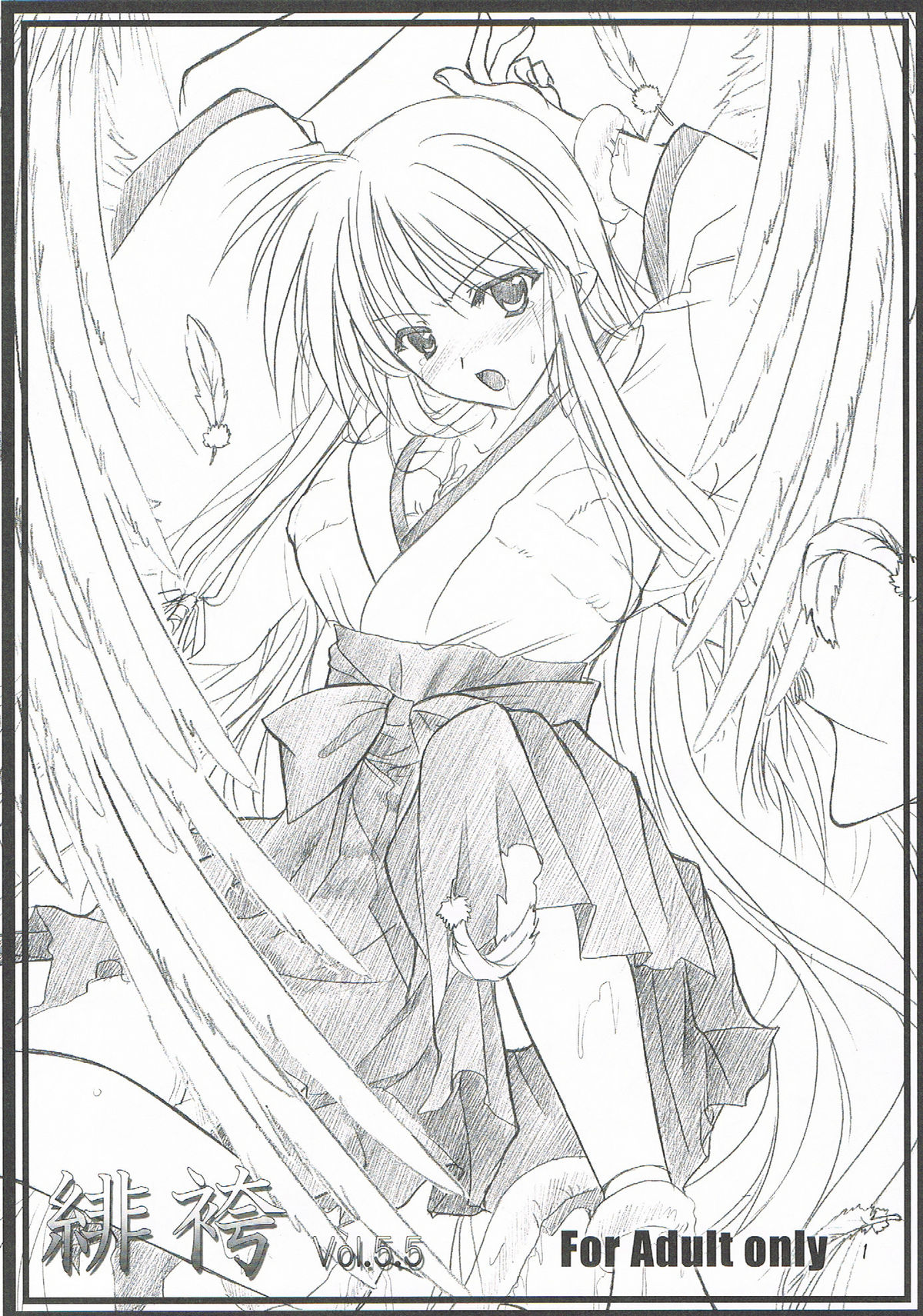 Hi Hakama vol 5.5 Short page 1 full