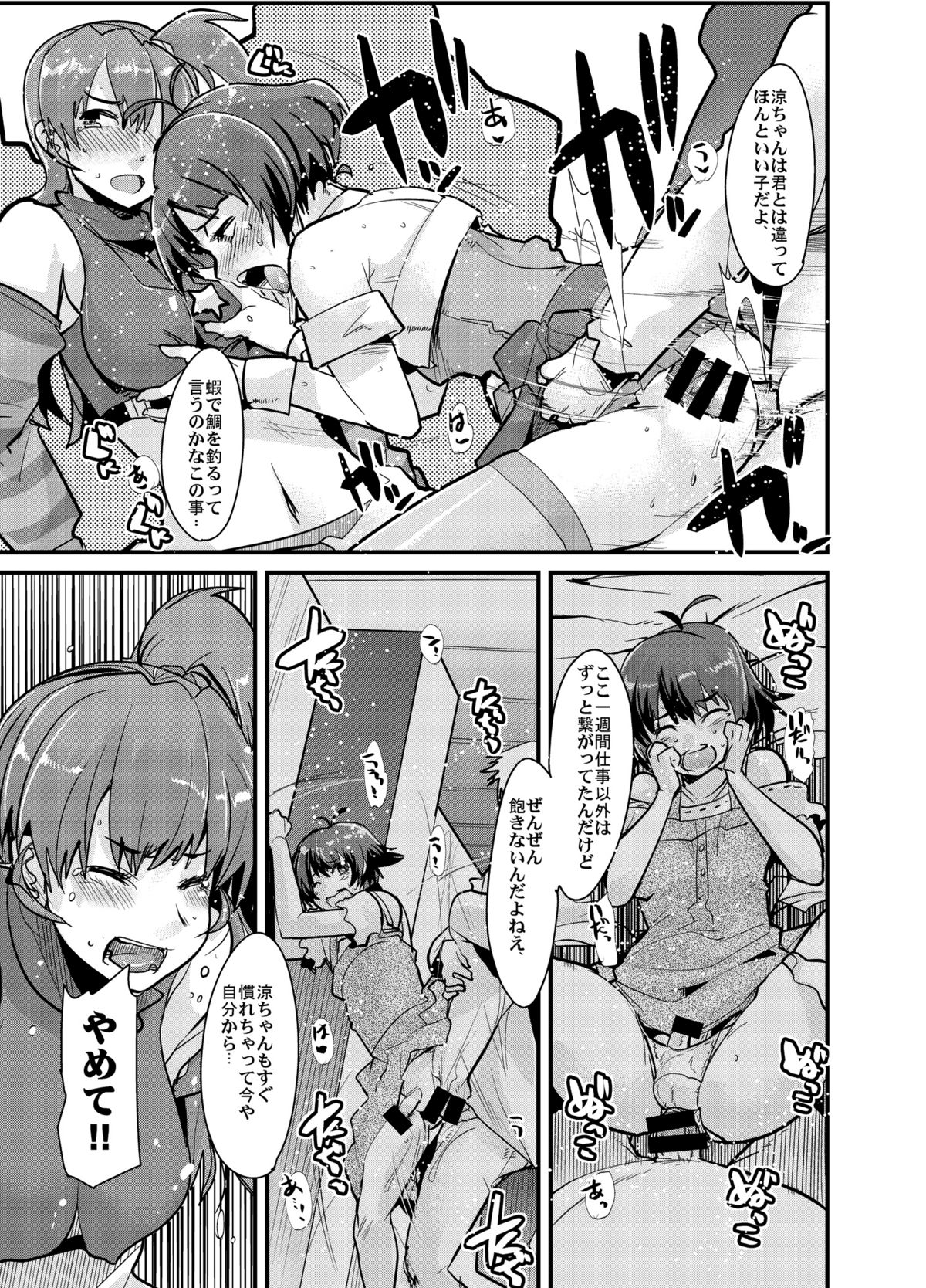 Subarashii Sekai page 10 full