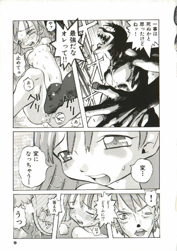 Bizarre Daimajutsu page 10 full