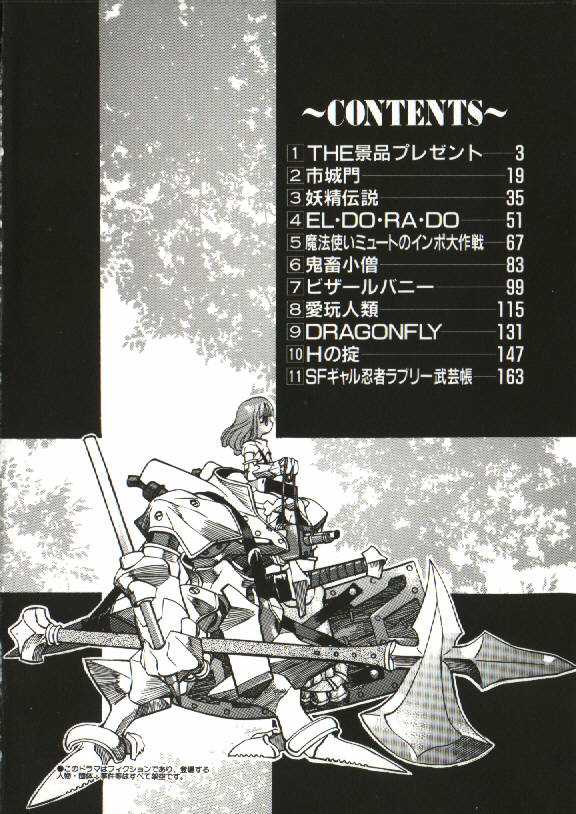 Bizarre Daimajutsu page 3 full