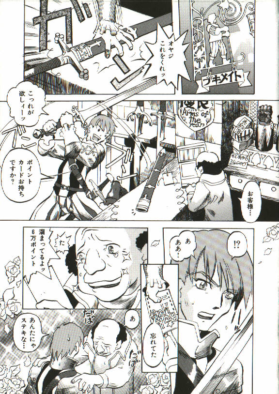Bizarre Daimajutsu page 4 full