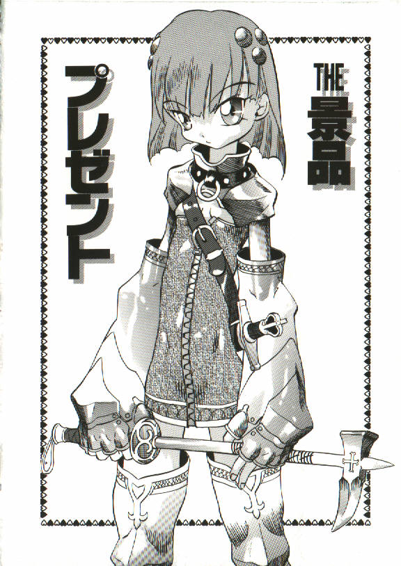 Bizarre Daimajutsu page 5 full