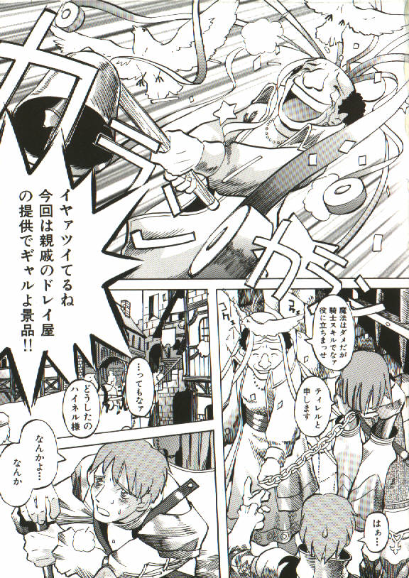 Bizarre Daimajutsu page 6 full