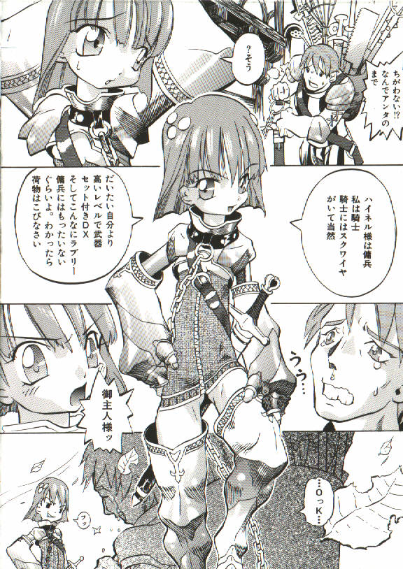 Bizarre Daimajutsu page 7 full