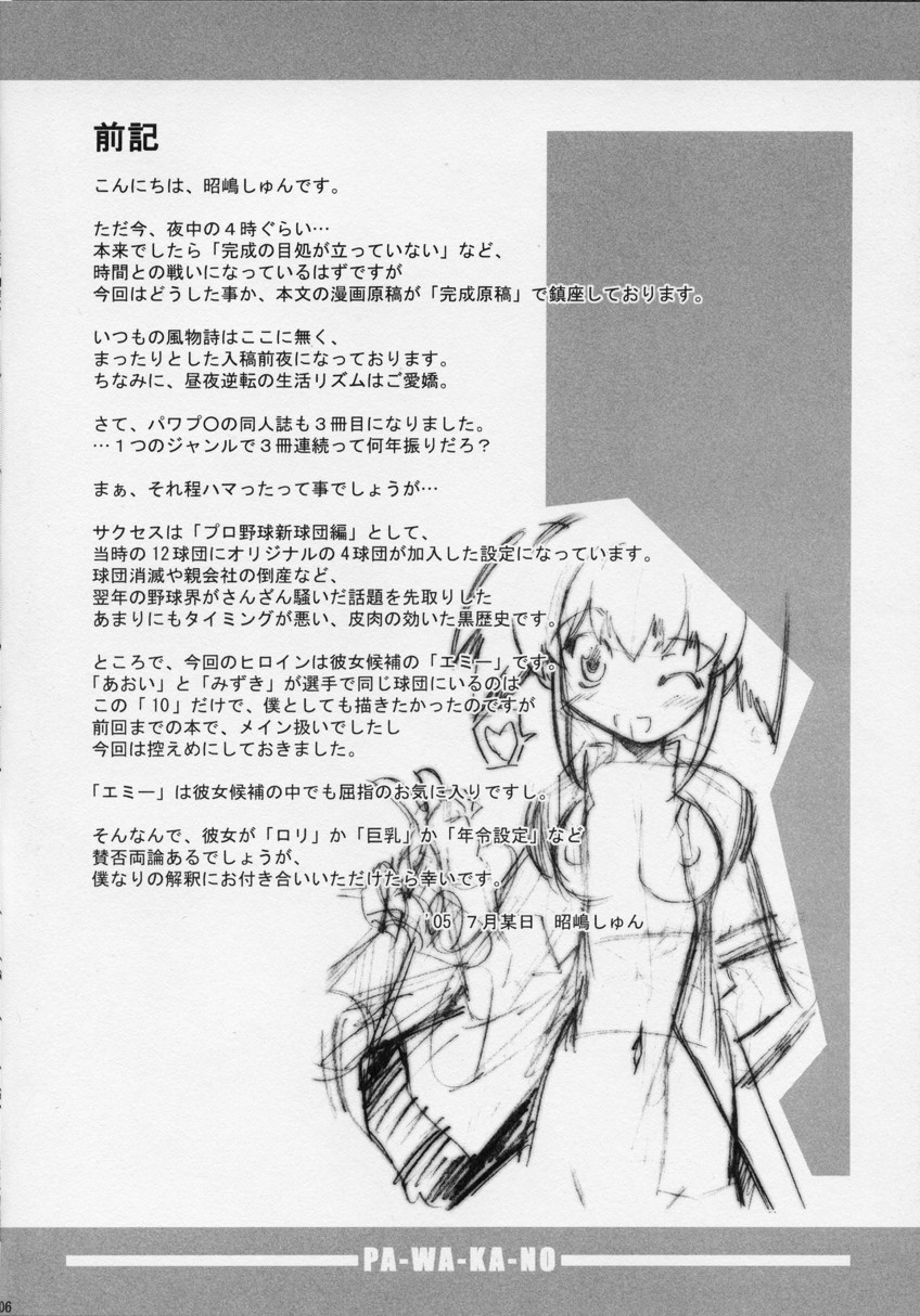 PA-WA-KA-NO page 5 full