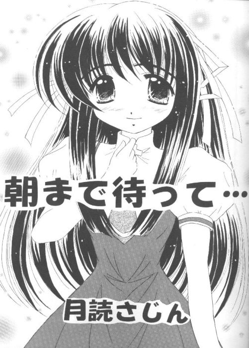 Minagiru Power page 4 full