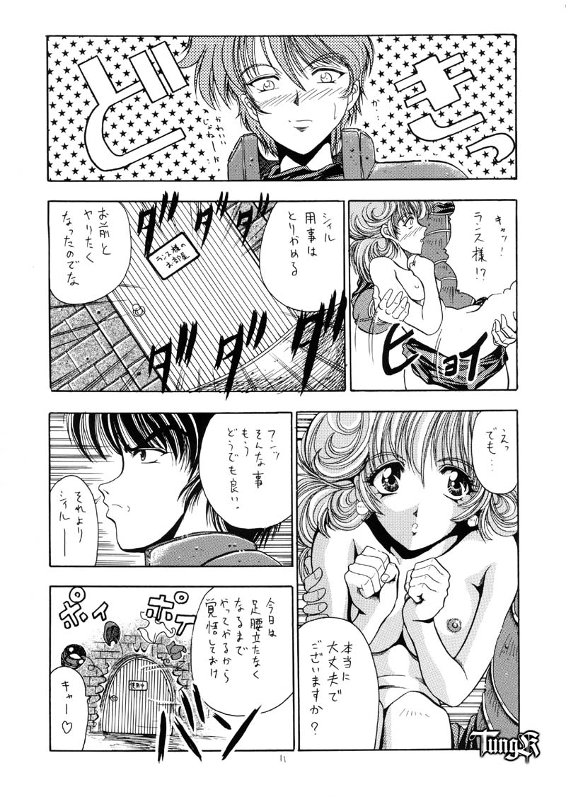 HokaHokaShoten Vol. 11 - PC GAME CHARACTERS page 10 full