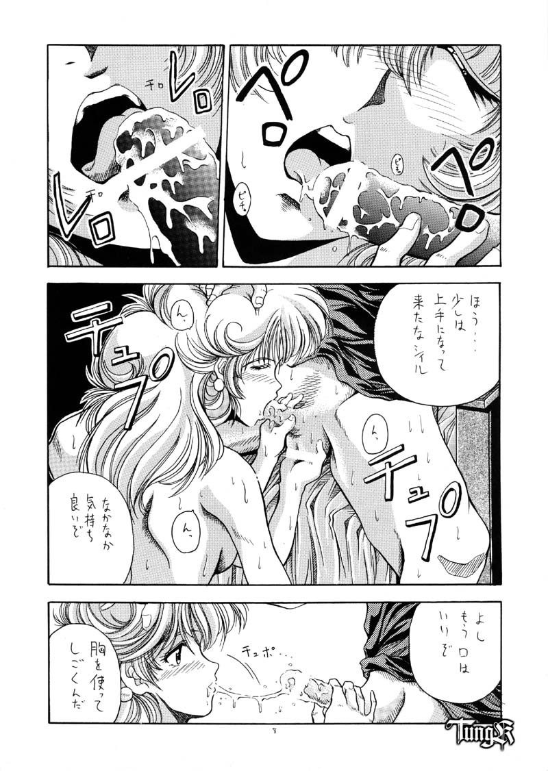 HokaHokaShoten Vol. 11 - PC GAME CHARACTERS page 7 full