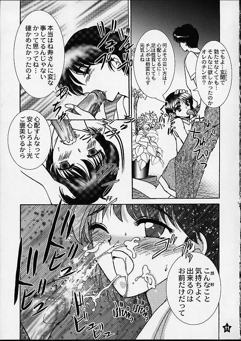 Renai Revolution page 10 full