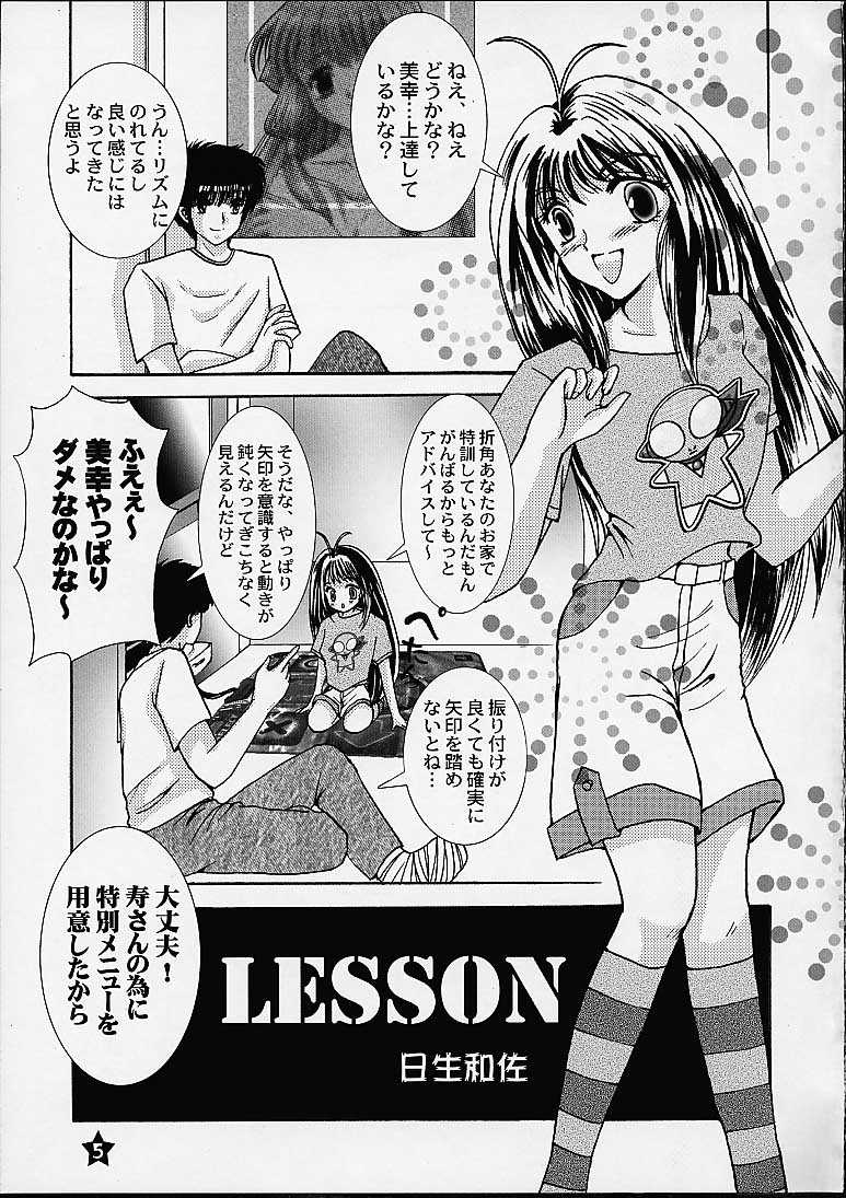 Renai Revolution page 4 full
