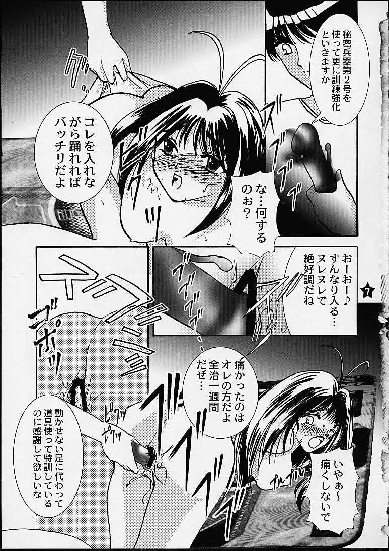 Renai Revolution page 6 full