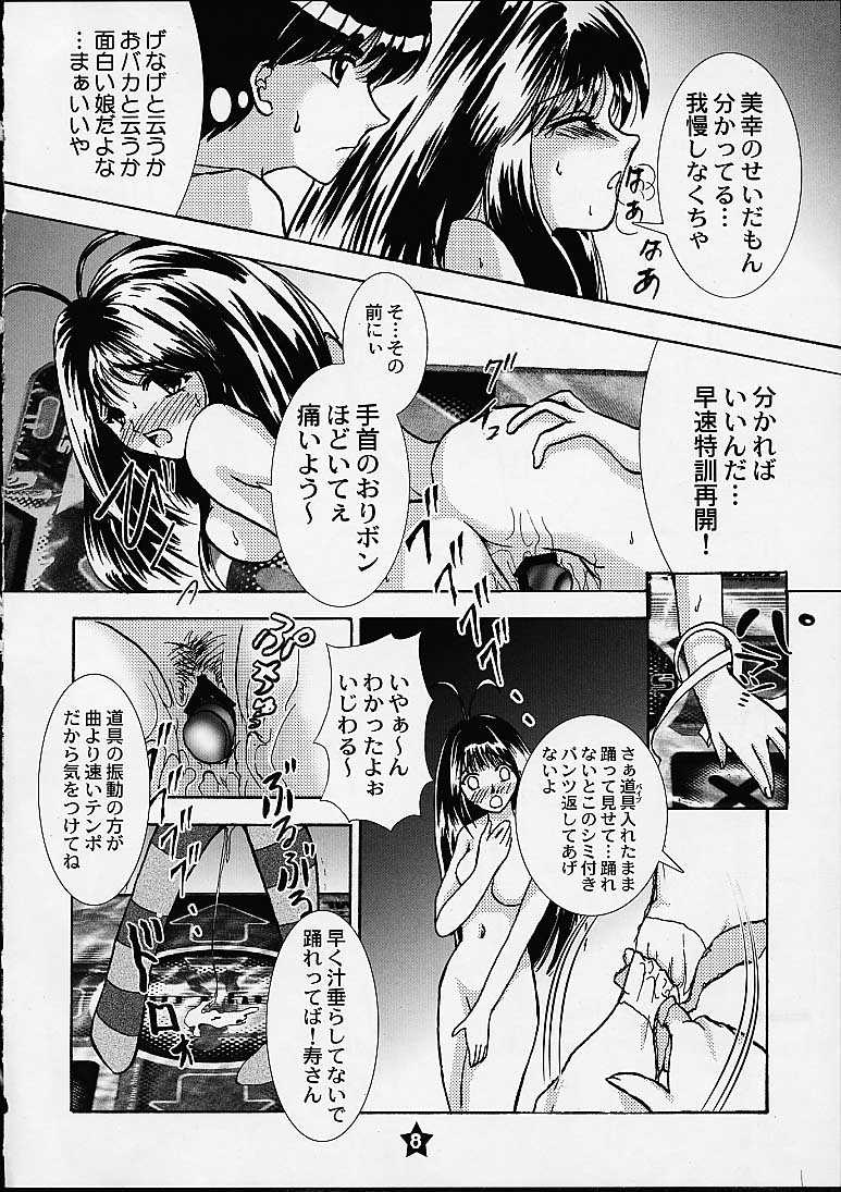Renai Revolution page 7 full