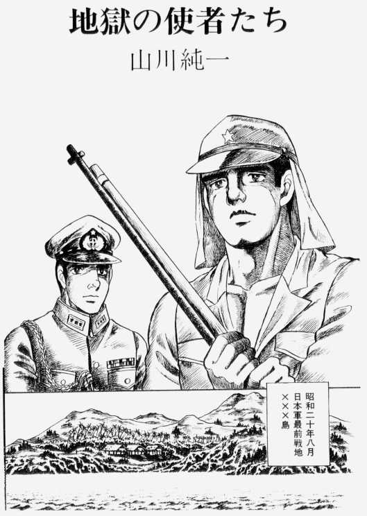 Uho!! Ii Otoko-tachi - YamaJun Perfect page 2 full