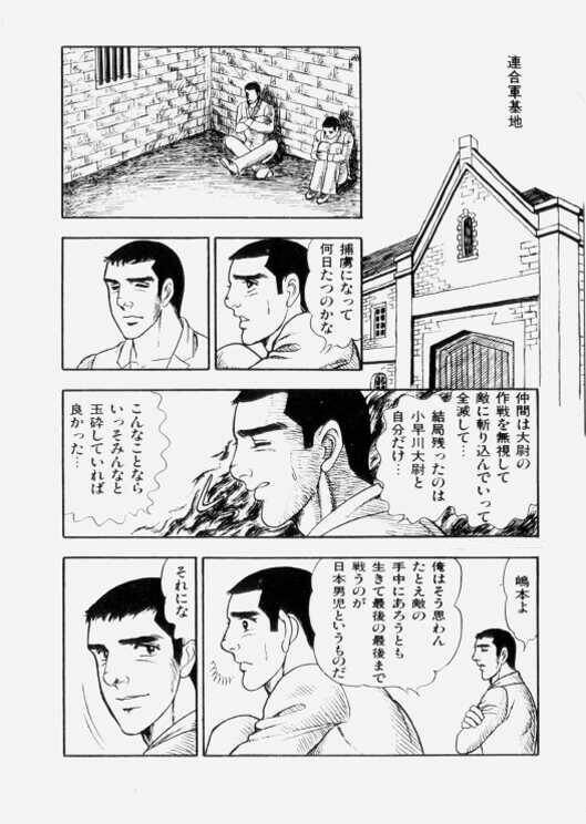 Uho!! Ii Otoko-tachi - YamaJun Perfect page 3 full