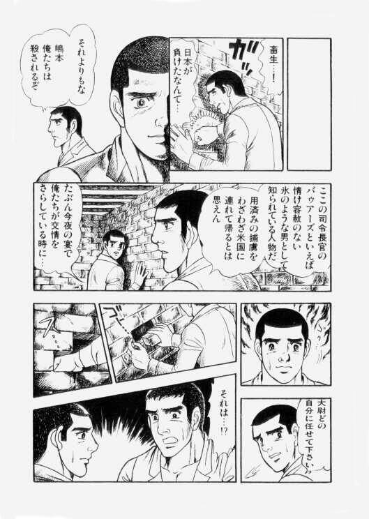 Uho!! Ii Otoko-tachi - YamaJun Perfect page 6 full